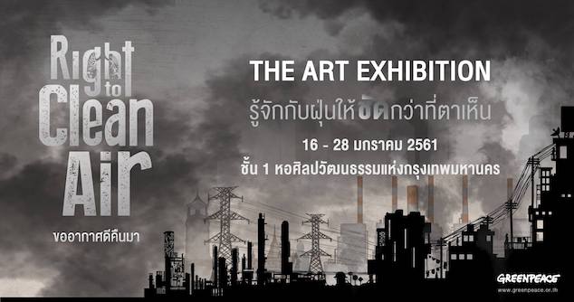 Exposition “Right to Clean Air” au Bangkok Art and Culture Centre